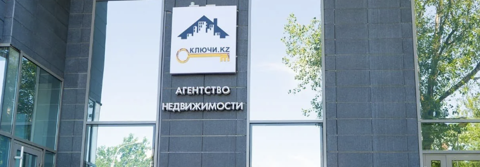 Агентство недвижимости