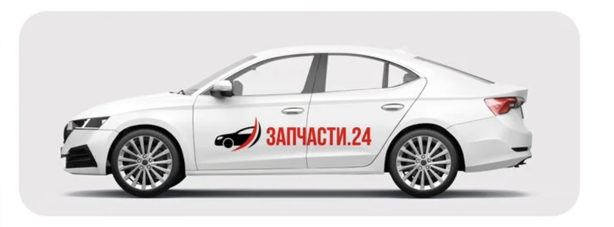 Заказ запчастей по вин коду