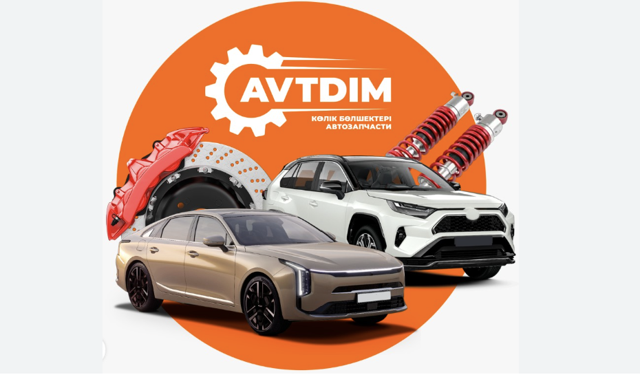 Автозапчасти оптом Казахстан